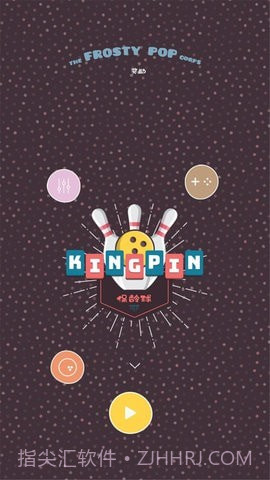 王牌保龄球截图1