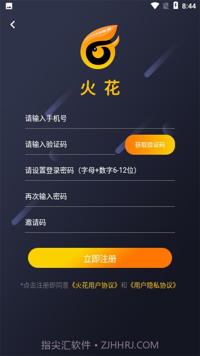 火花短视频截图3