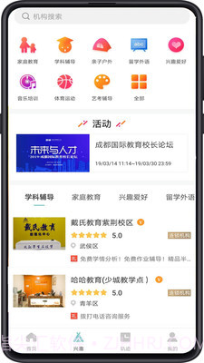 成都数字教育平台截图4