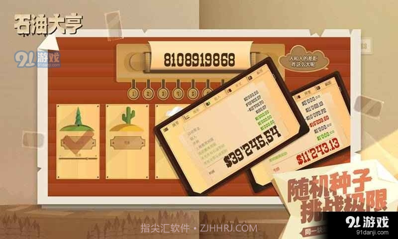 石油骚动完整版截图4