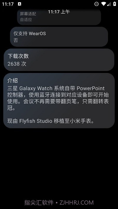 ppt控制器手表版截图1