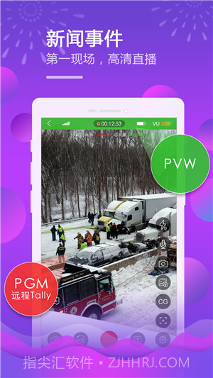移动直播台截图2 移动直播台截图2