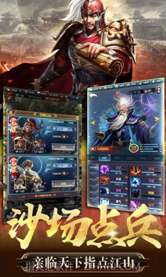 三国志单机版陈建斌代言截图2 三国志单机版陈建斌代言截图2