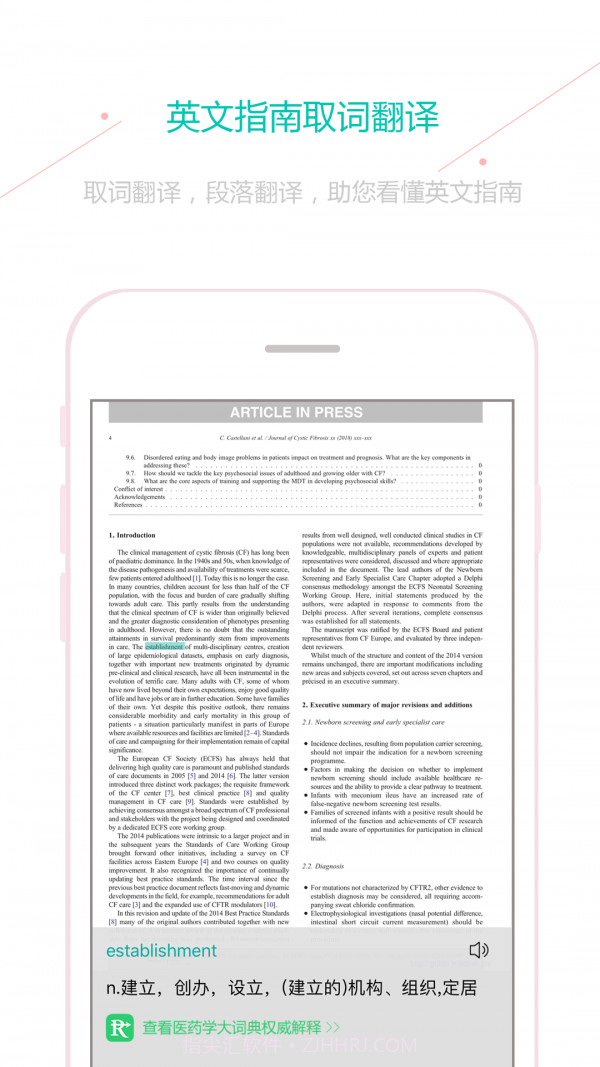 临床指南截图4 临床指南截图4