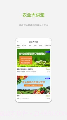 好好学农截图2 好好学农截图2