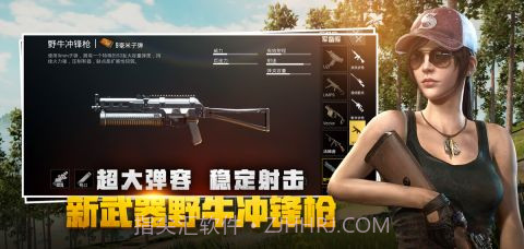 刺激战场截图1 刺激战场截图1