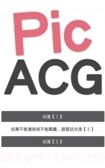 picacg哔咔漫画正式版最新版截图4