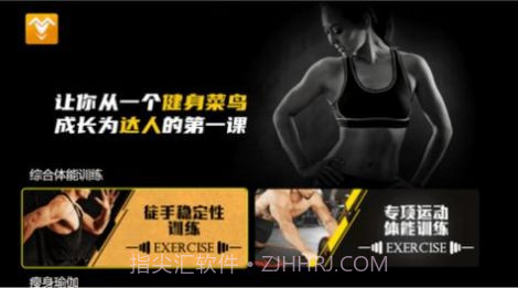 燃脂健身截图1