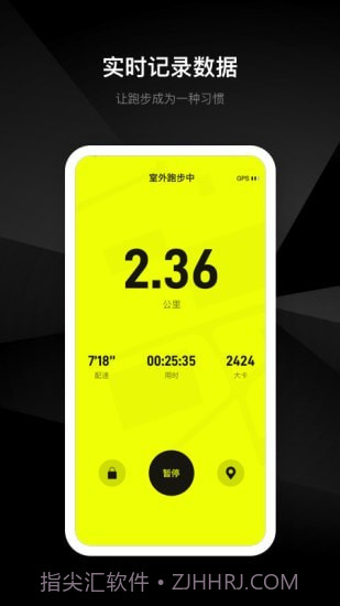 易跑截图1 易跑截图1