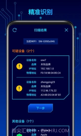 针摄探测宝(智能监控检测)截图1