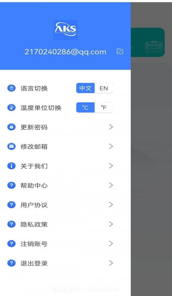 艾克物联截图4 艾克物联截图4