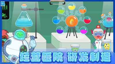 迷你小医生截图5 迷你小医生截图5