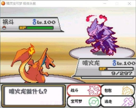 口袋妖怪火红全随机版gba截图1