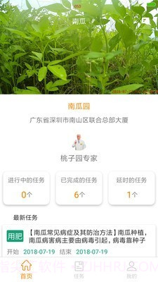 农财种植版截图1