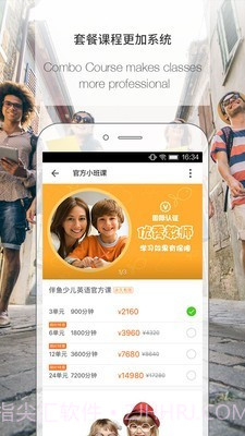 伴鱼老师版截图2 伴鱼老师版截图2