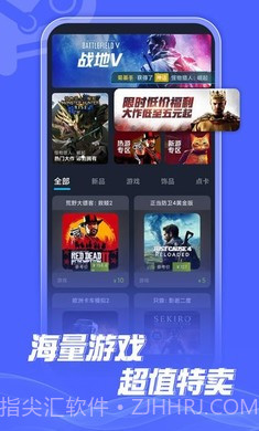 Steam折扣商店中文版截图3 Steam折扣商店中文版截图3
