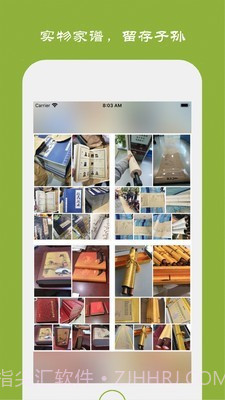 族记截图3 族记截图3