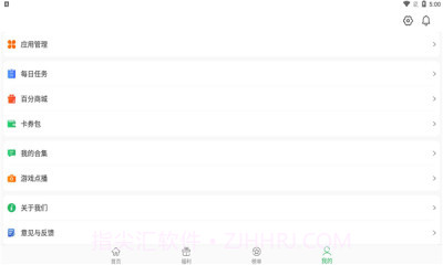 百分网游游盒4.3.6截图2 百分网游游盒4.3.6截图2
