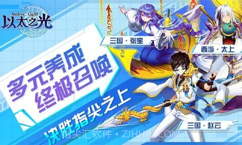 4399以太之光截图1