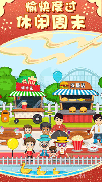 儿童梦想小镇截图1 儿童梦想小镇截图1