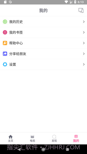 投屏助手(投屏神器)V4.3 免费版截图4
