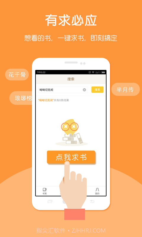 咕咕阅读截图4 咕咕阅读截图4