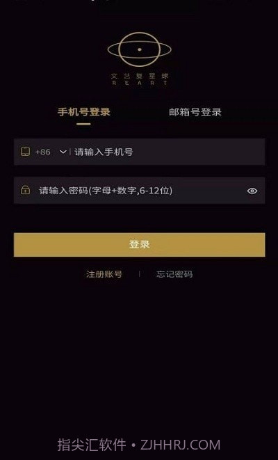 文艺复星球截图3 文艺复星球截图3