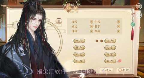 易次元渣皇本色截图2 易次元渣皇本色截图2