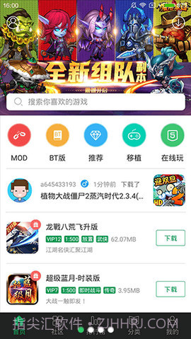 77233游戏盒截图2