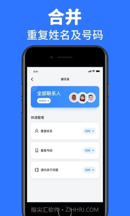 速效清理助手截图3 速效清理助手截图3