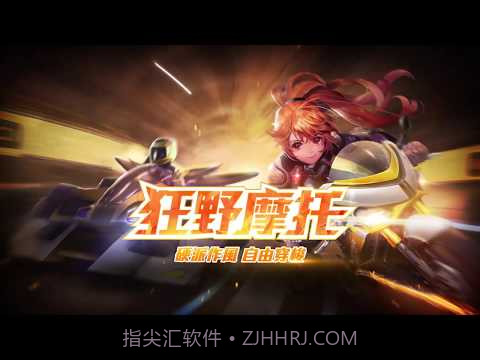 极速领域游戏截图1 极速领域游戏截图1