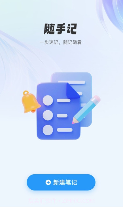 悦记随看截图1 悦记随看截图1