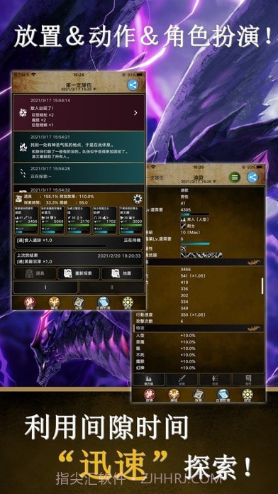 阿特斯英雄记截图1