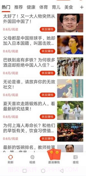 悦读头条截图1 悦读头条截图1