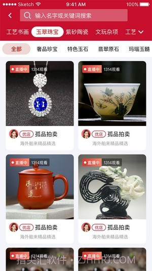 中溯收藏天下截图1