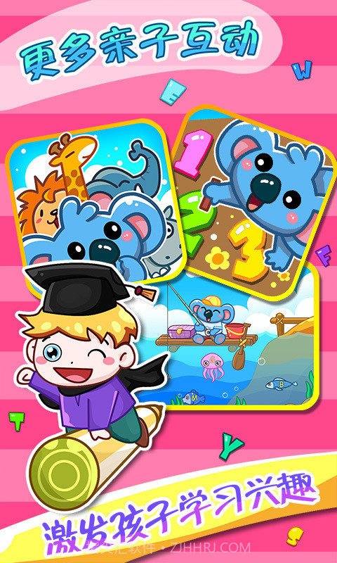 儿童宝宝早教乐园截图5 儿童宝宝早教乐园截图5