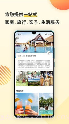 FOLIDAY截图3 FOLIDAY截图3