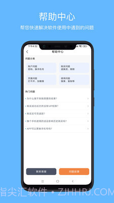 爱语先生截图3 爱语先生截图3