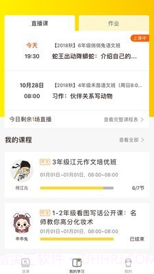 快哉学堂截图2 快哉学堂截图2