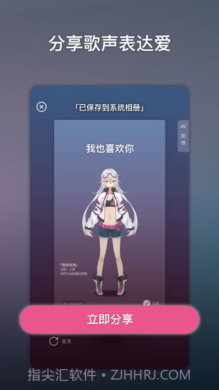 ACE虚拟歌姬截图1