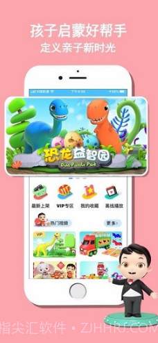 益智宝贝(益智宝贝动画片全集)安卓截图1