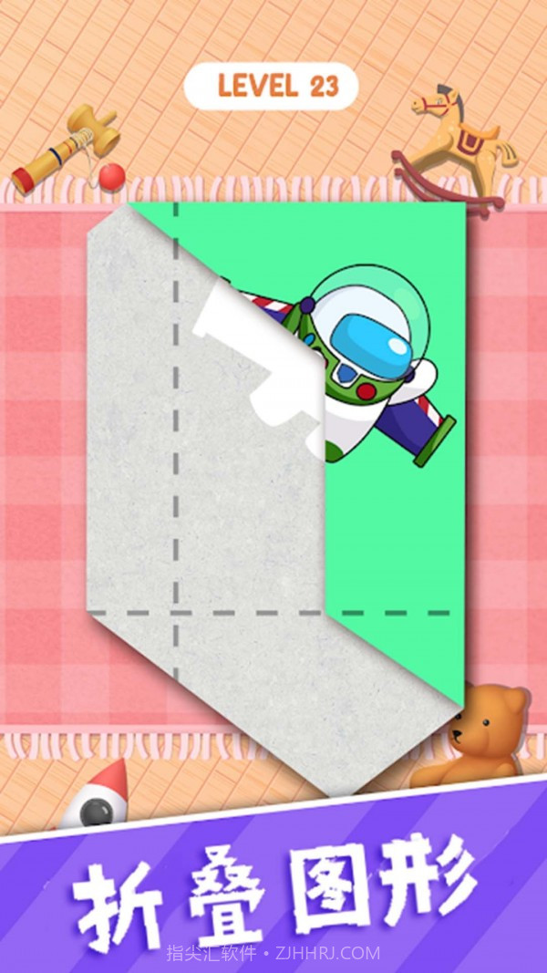 解压玩具折叠纸截图2 解压玩具折叠纸截图2