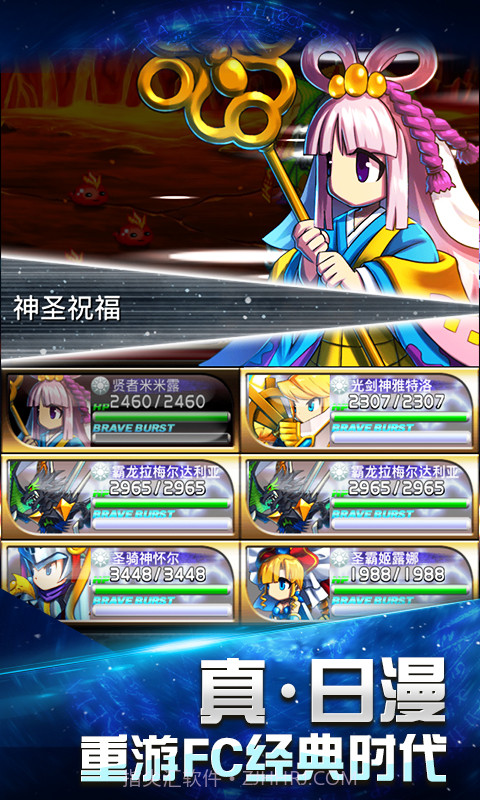 勇者前线手游截图6