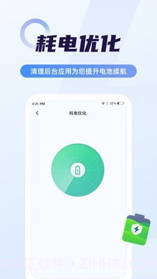 老人电池管家截图1
