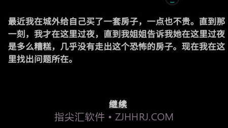 恐怖贞子来了截图1 恐怖贞子来了截图1