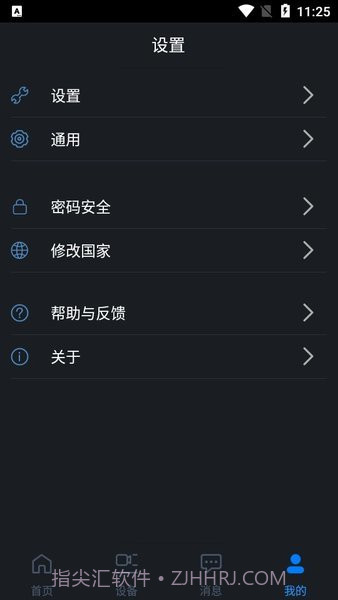 gDMSS Lite截图2 gDMSS Lite截图2