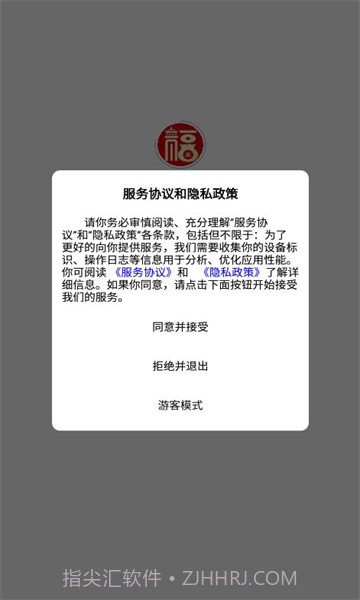 知福宝截图2 知福宝截图2