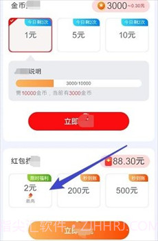 悦消消最新红包版截图1