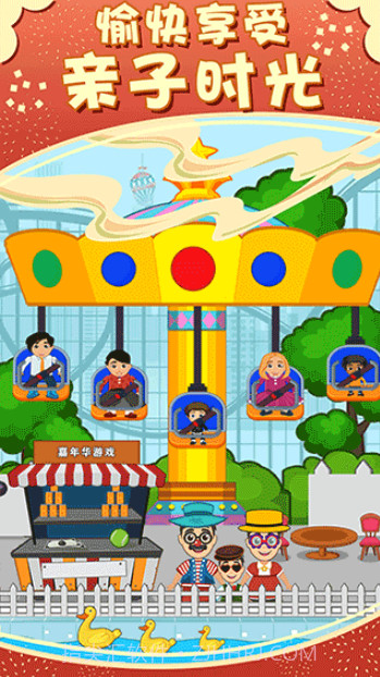 儿童梦想小镇截图2 儿童梦想小镇截图2