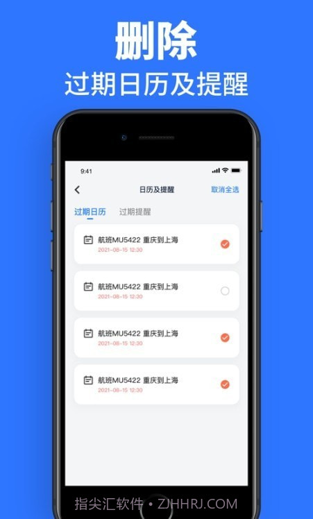 速效清理助手截图2 速效清理助手截图2